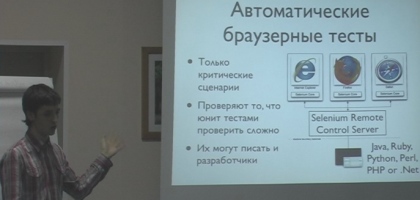 Владимир Колесников на AgileDays-2011.jpg