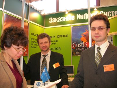 Специалисты на стенде компании. Слева направо:       Ольга Савельева, Алексей Кайдалов, Андрей Борейко.