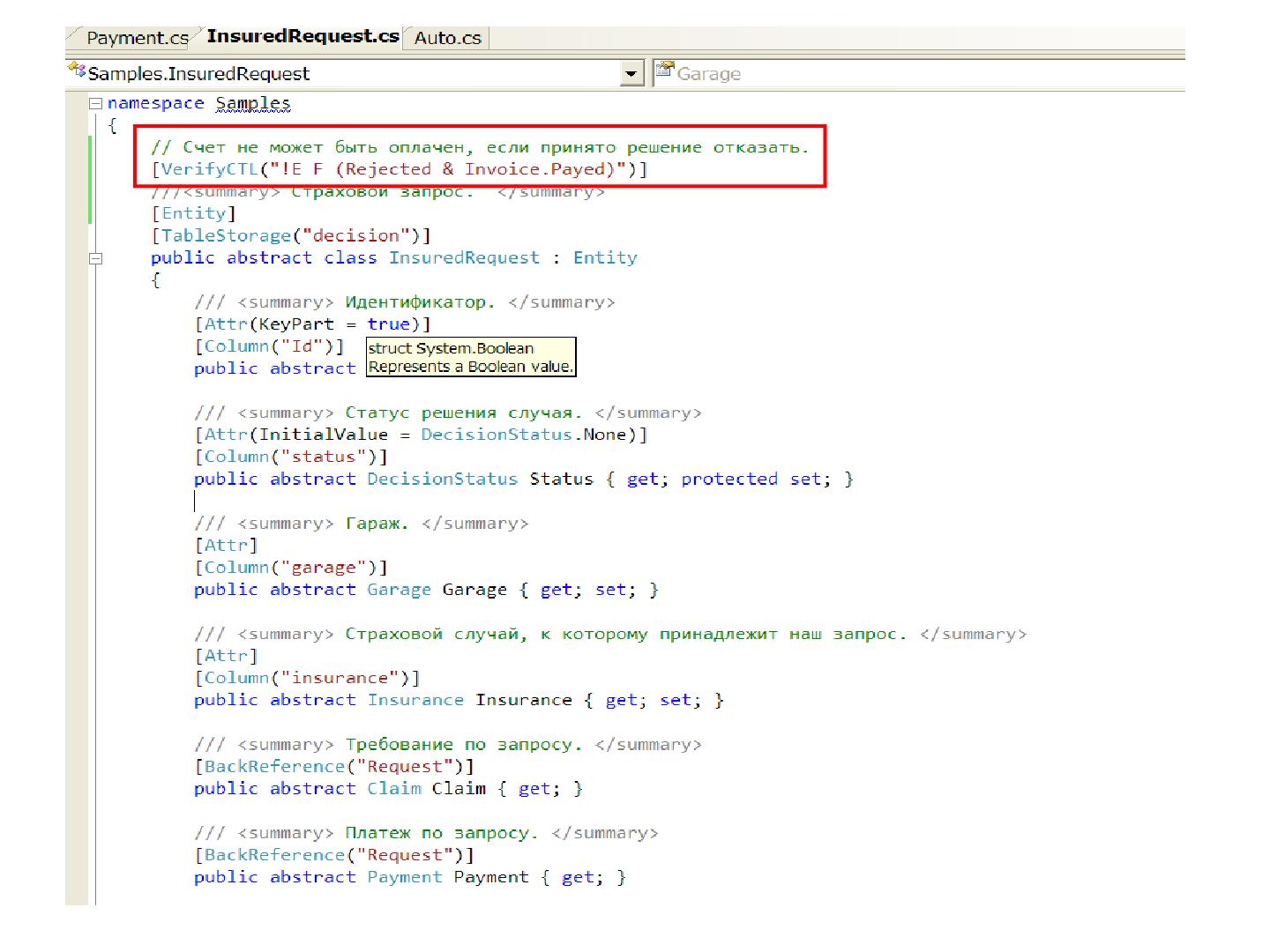 Файл:Предупреждение ошибок программиста с помощью статического анализа кода и доменной модели.pdf