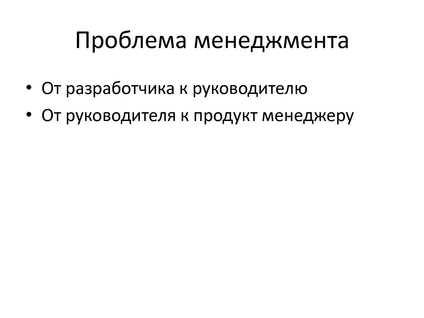 Файл:Saas-стартап HR-рекрутинга (Максим Игнатов, ProductCampSPB-2012).pdf