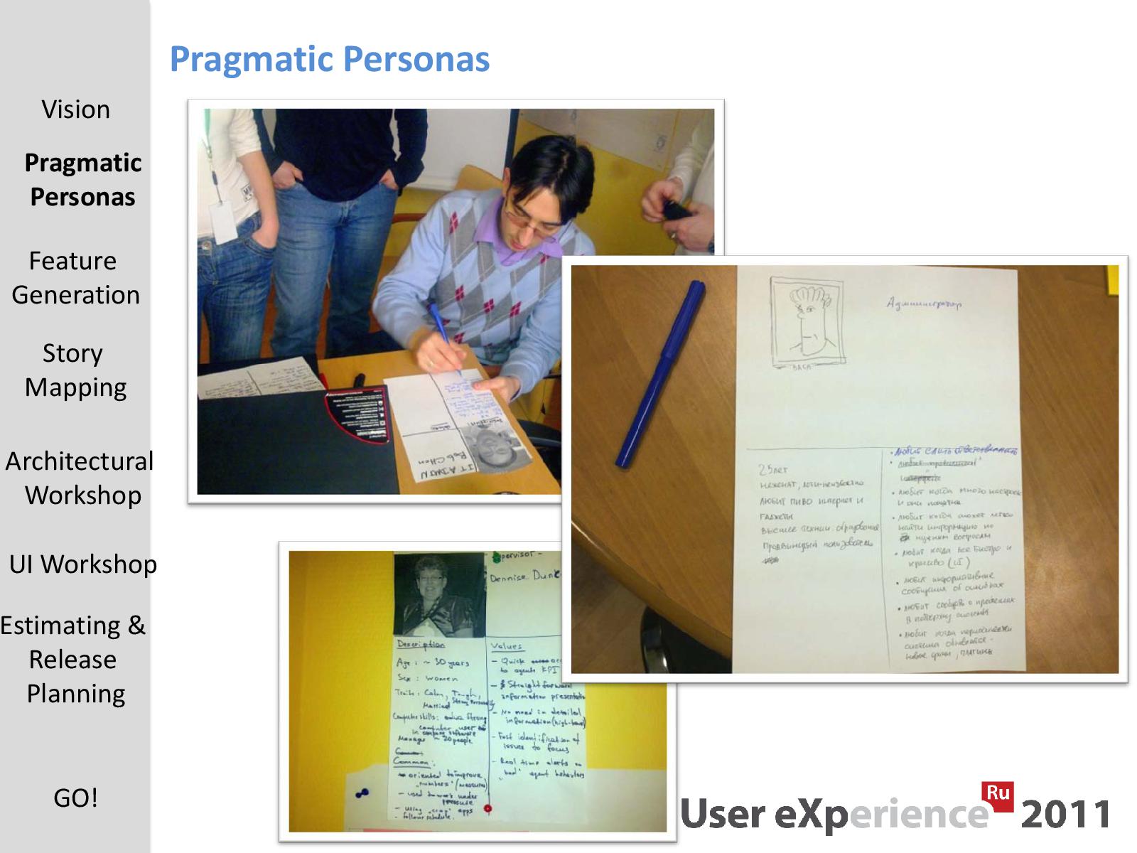 Файл:UX в Scrum — итерация ноль для проектирования продуктов (Асхат Уразбаев, UXRussia-2011).pdf