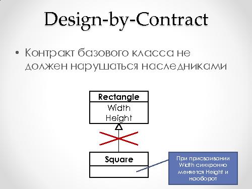 Архитектура в Agile — переосмысляя идею модульности и компонентности (Андрей Бибичев, AgileDays-2011).pdf