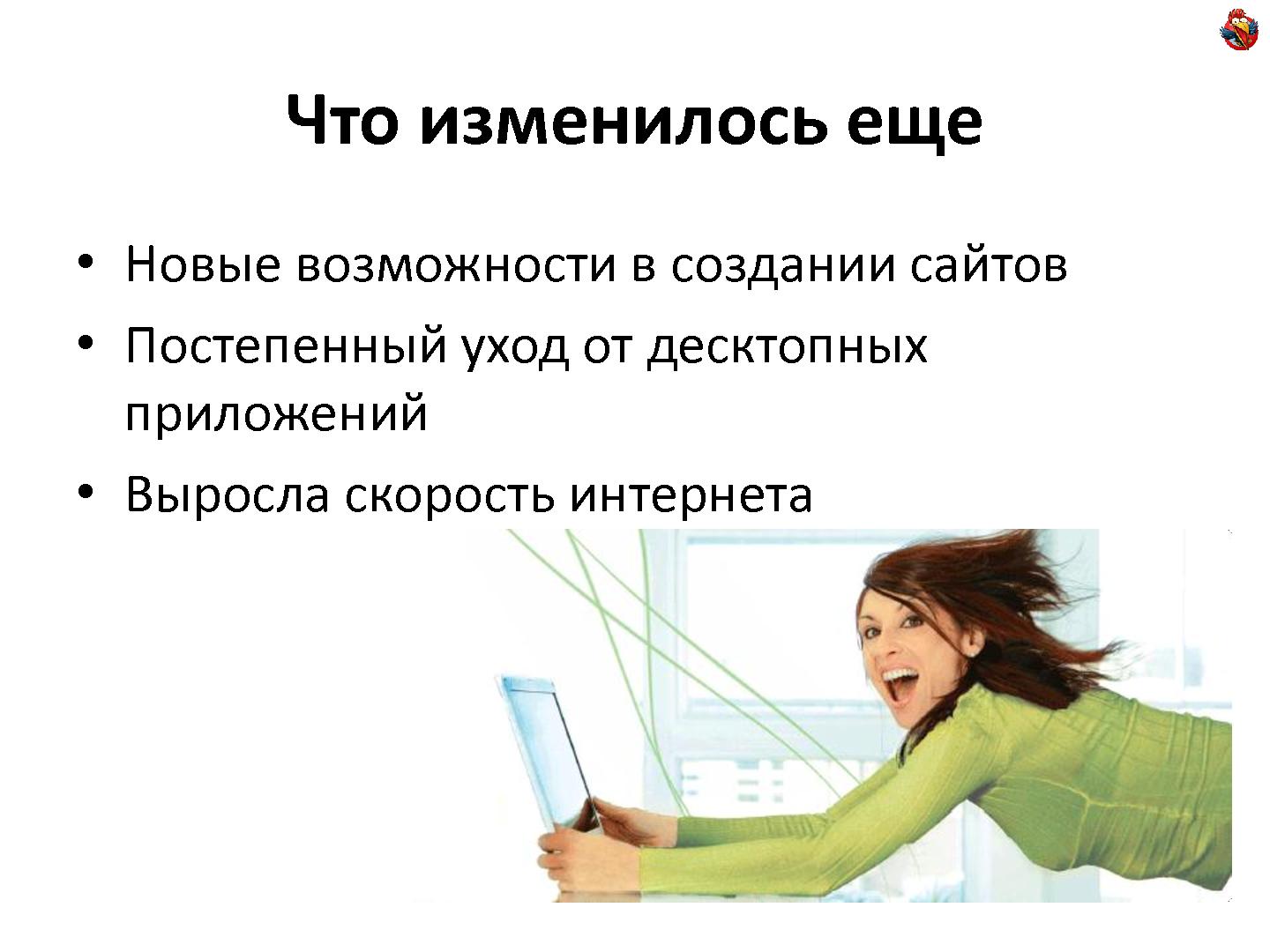 Файл:Мобильная веб-разработка (Андрей Ребров, ADD-2011).pdf