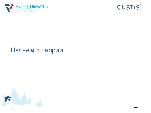 Tsepkov-HappyDev-2013-DDD.pdf