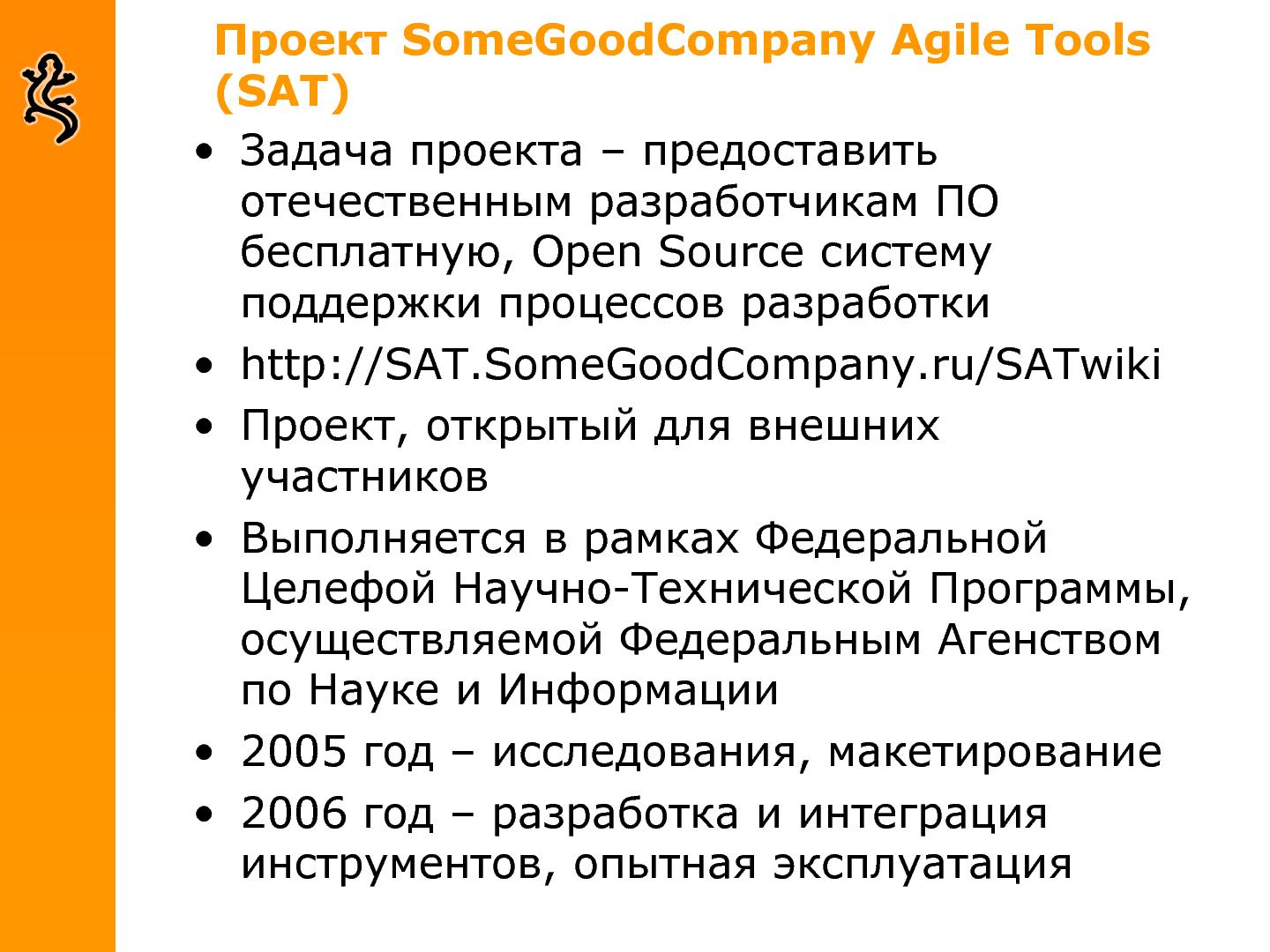 Файл:Some-good-company-tools.pdf