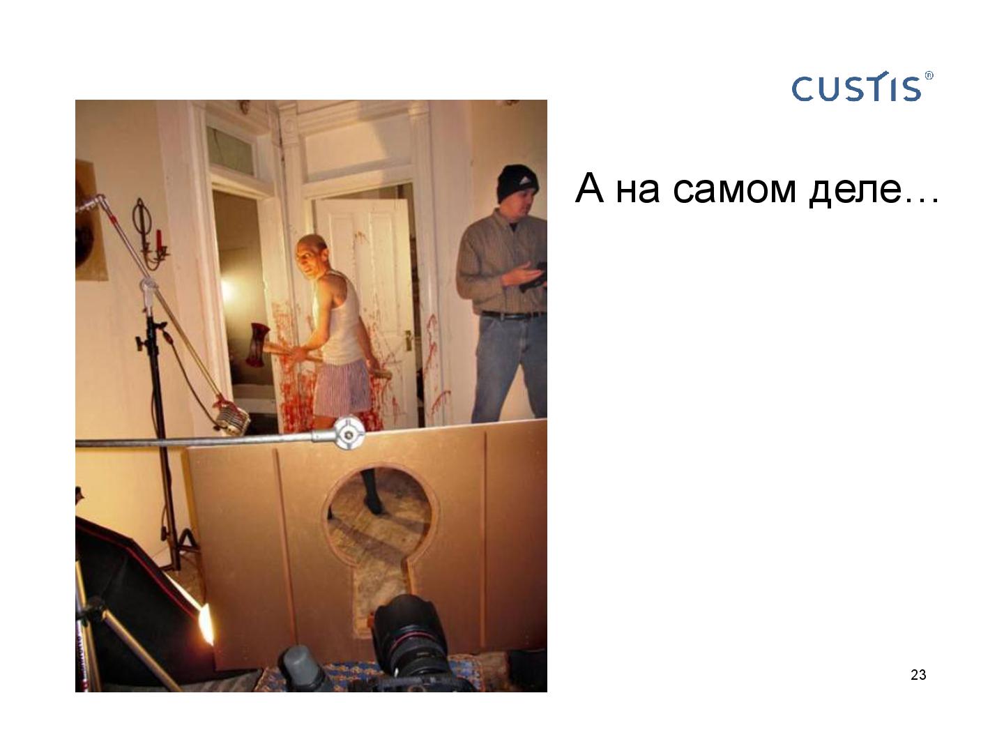 Файл:Как не нужно разговаривать с заказчиком (Михаил Заборов, SPMConf-2011).pdf