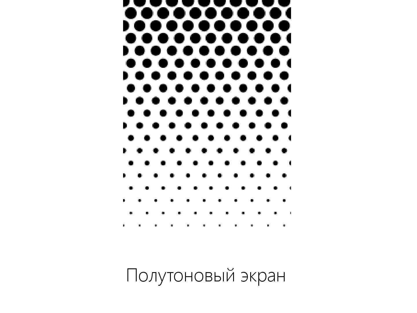 Файл:2D-графика изнутри (Александр Бурт, ADD-2012).pdf