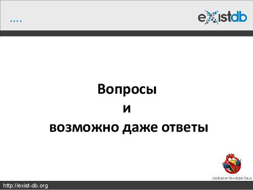 Укрощение XML (Дмитрий Шабанов, ADD-2012).pdf