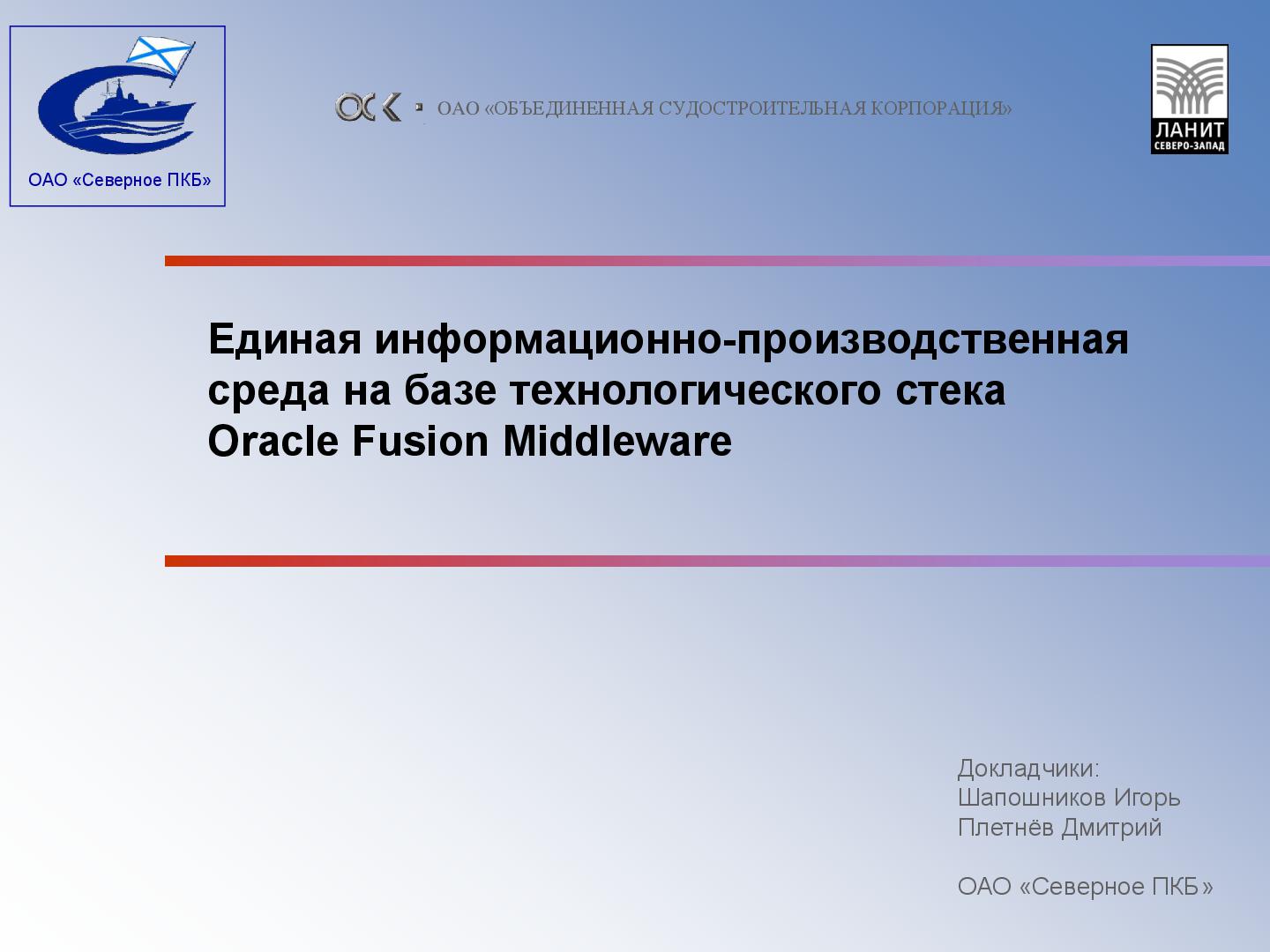 Файл:FMW07 OD2013 Severnove PKB rev1.pdf