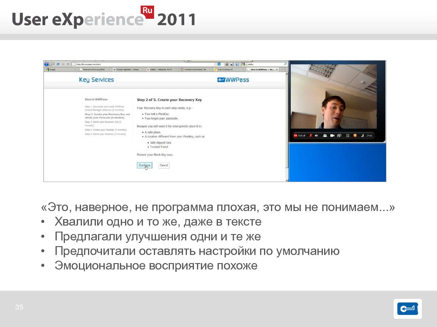 Файл:Опыт международного юзабилити-тестирования (Евгения Гайсина, UXRussia-2011).pdf