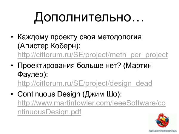 Адаптивная архитектура (Олег Аксенов на ADD-2010).pdf