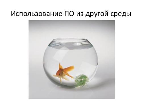 Библиотеки и фреймворки для построения клаудов (Константин Данилов, ADD-2012).pdf