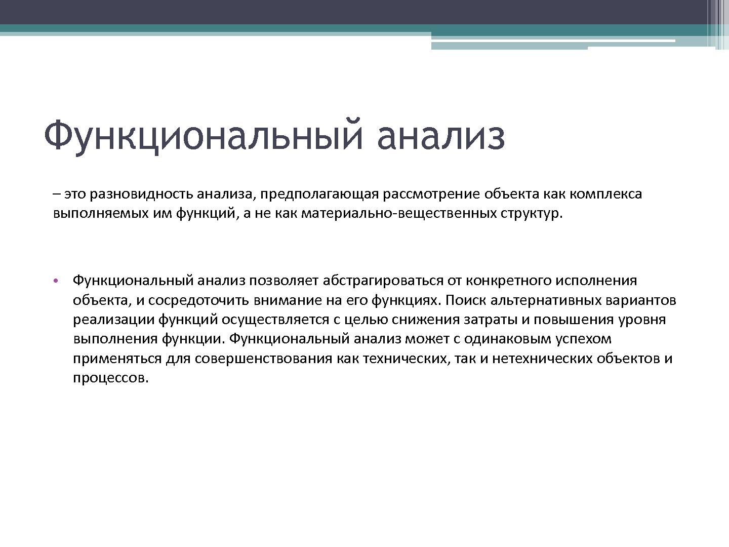 Файл:Генерация новых продуктов и идей (Сергей Морозов, ProductCampSPB-2012).pdf