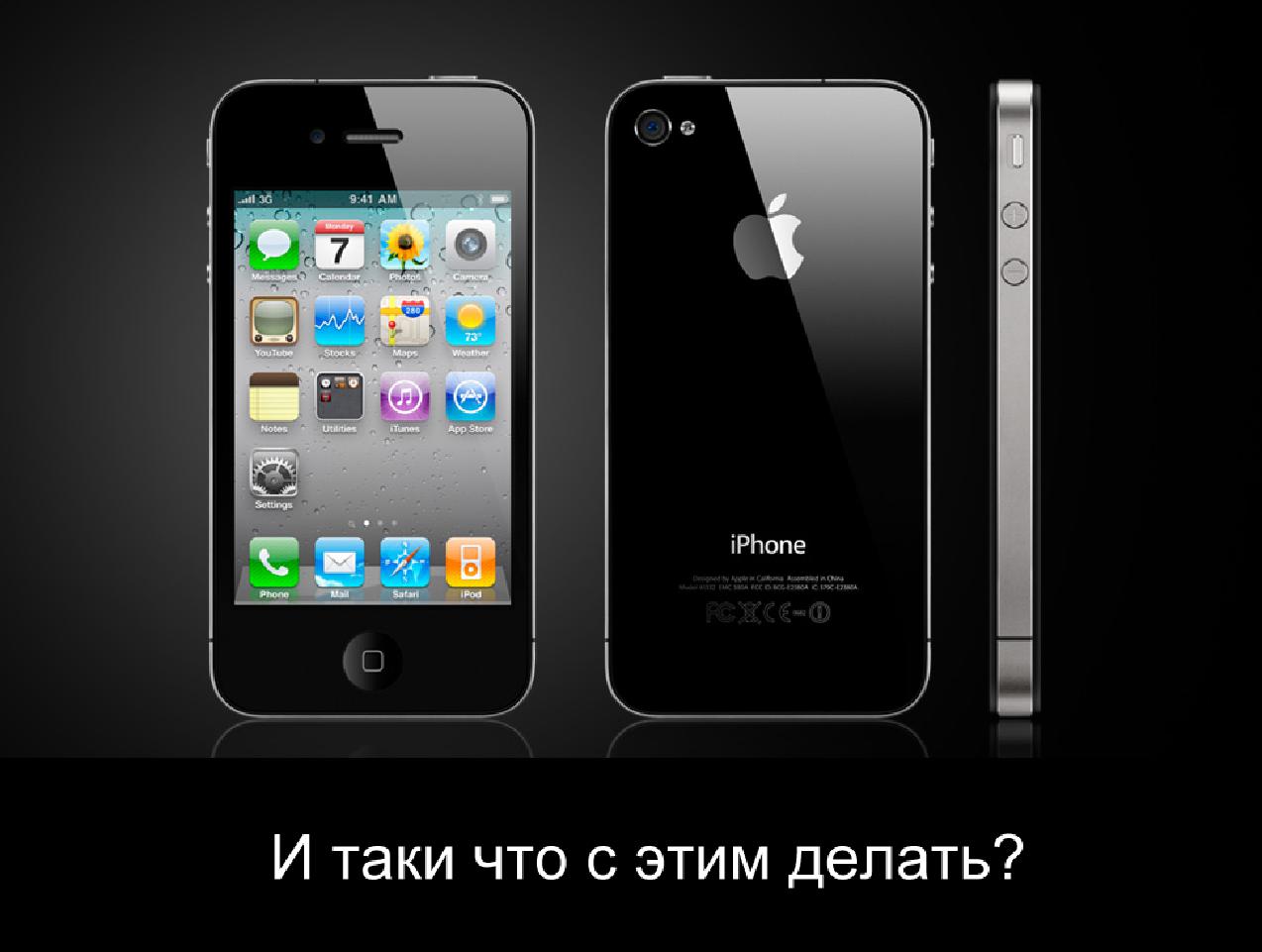 Как начать разрабатывать для iPhone (Никита Фролов на ADD-2010).pdf