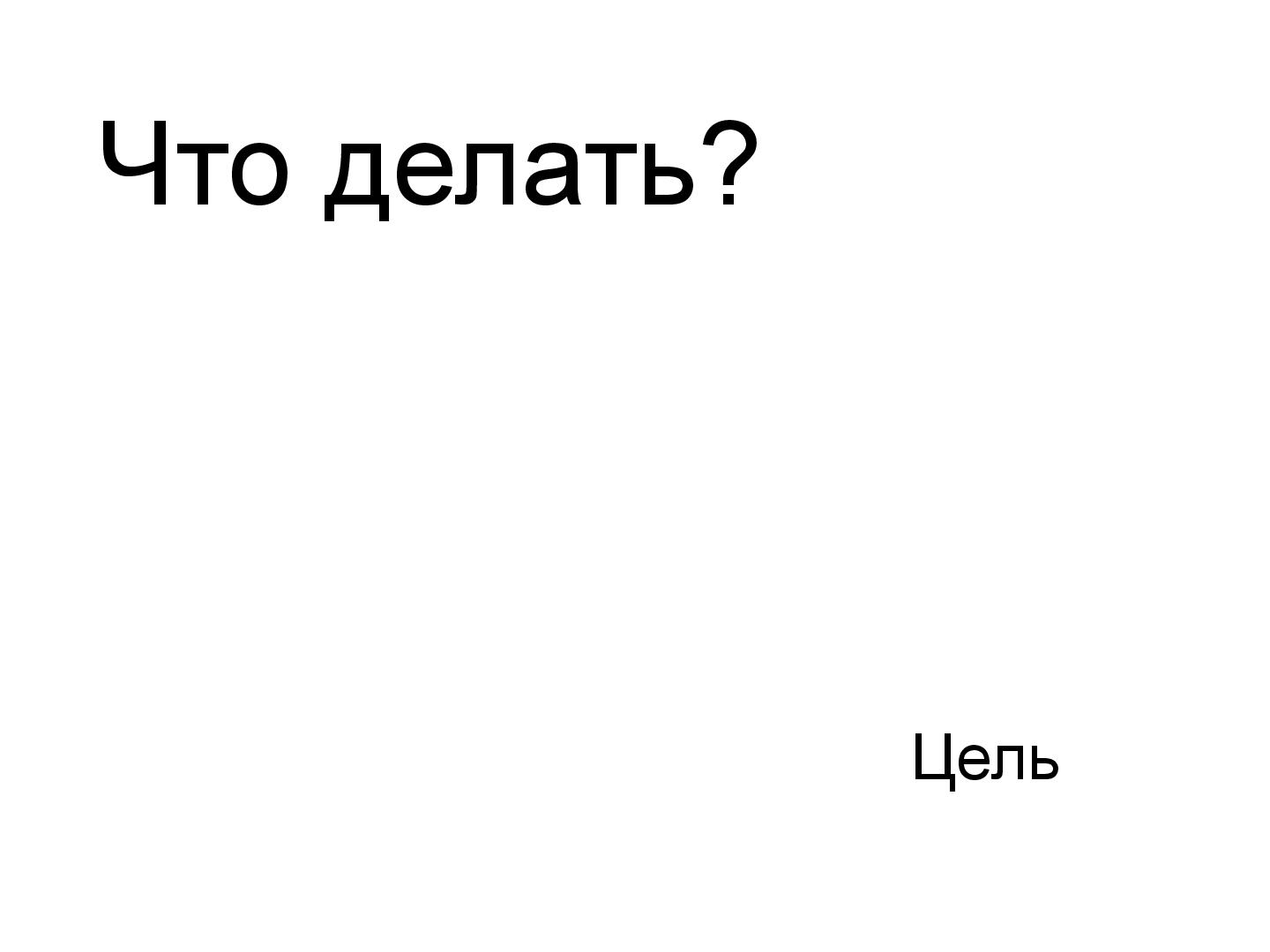 Файл:Как стать героем (Яков Сироткин).pdf