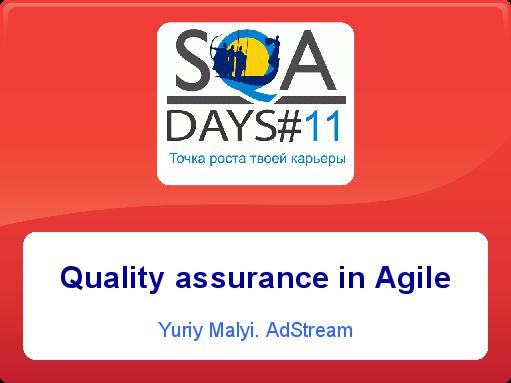Quality Assurance in Agile (Юрий Малый, SQADays-11).pdf
