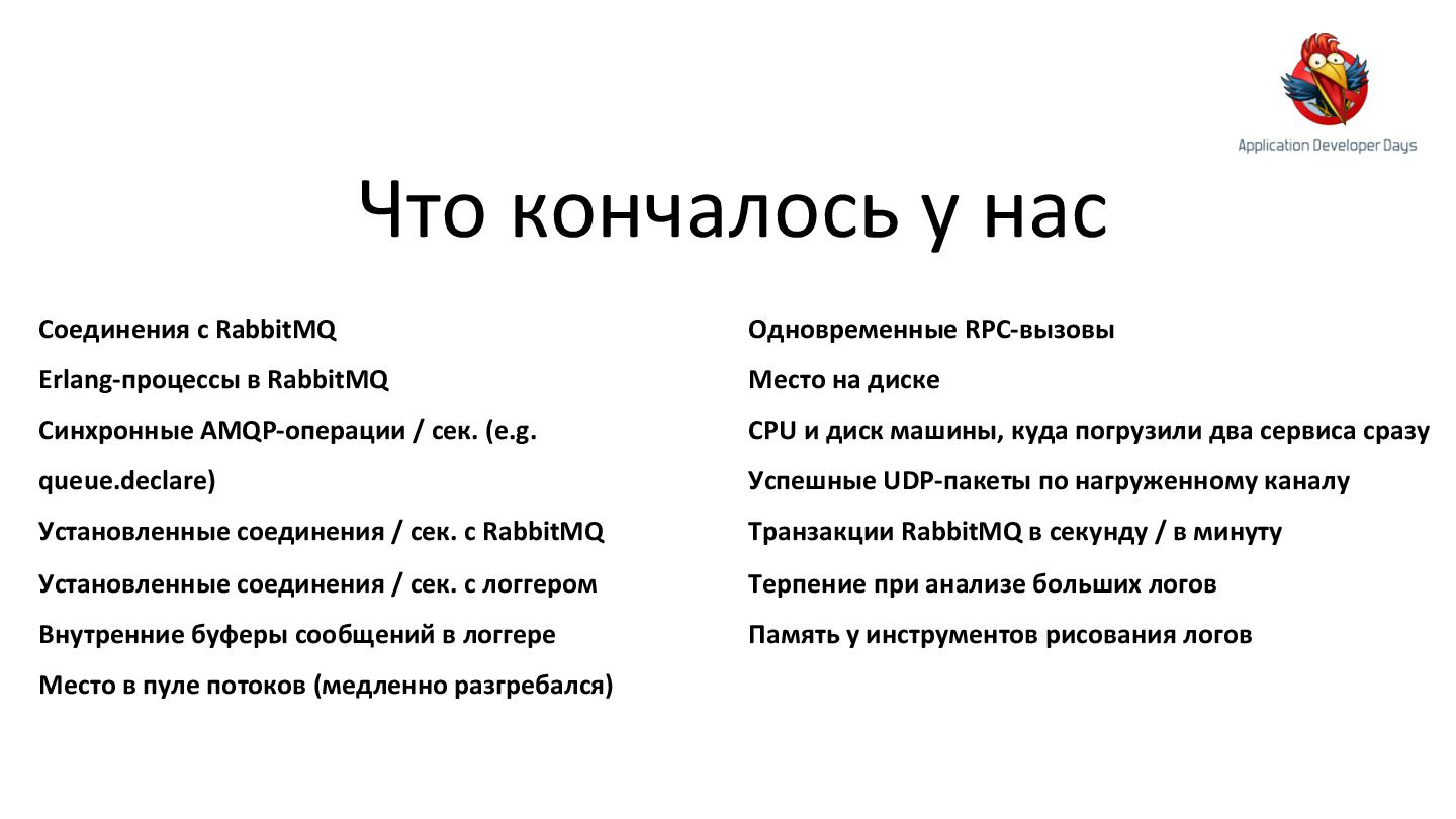 Файл:Как разработать вычислительную инфраструктуру для большого кластера (Евгений Кирпичев, ADD-2012).pdf