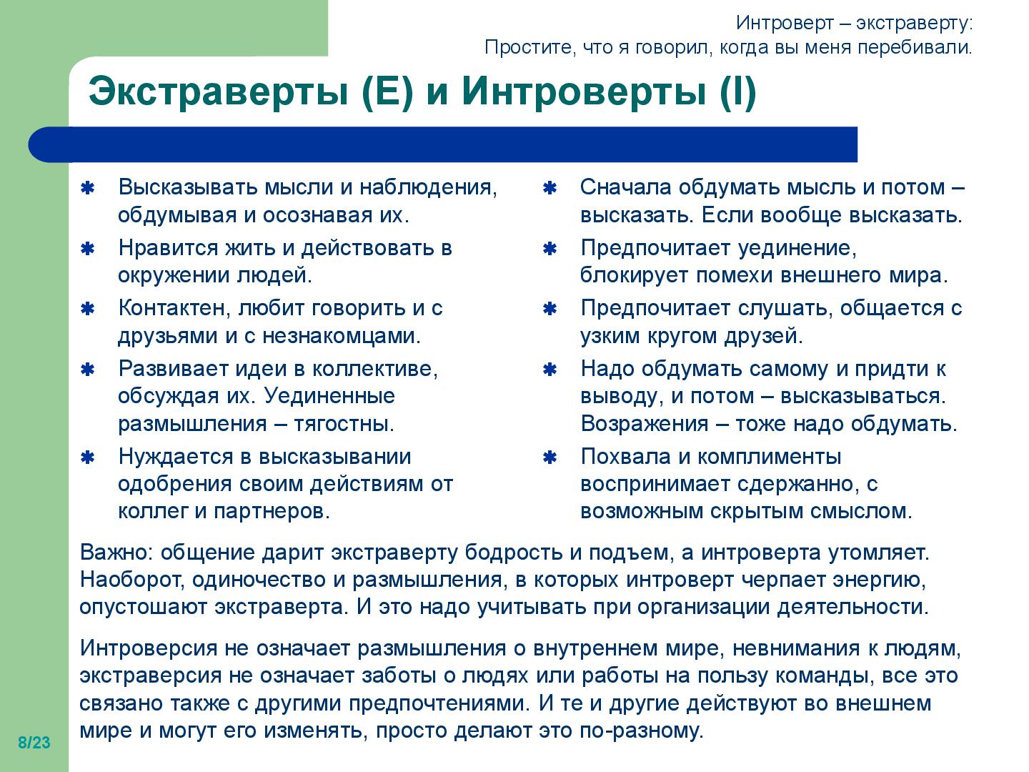 Файл:Типы личности.pdf