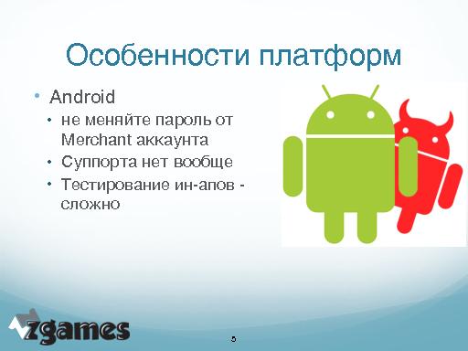 Как не надо делать мобильные приложения (Татьяна Авлочинская, ProductCampSPB-2012).pdf