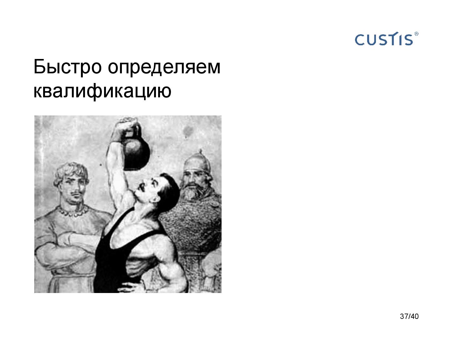 Файл:DDD и развитие аналитиков. Есть контакт! (Анна Рид, AnalystDays-2012).pdf