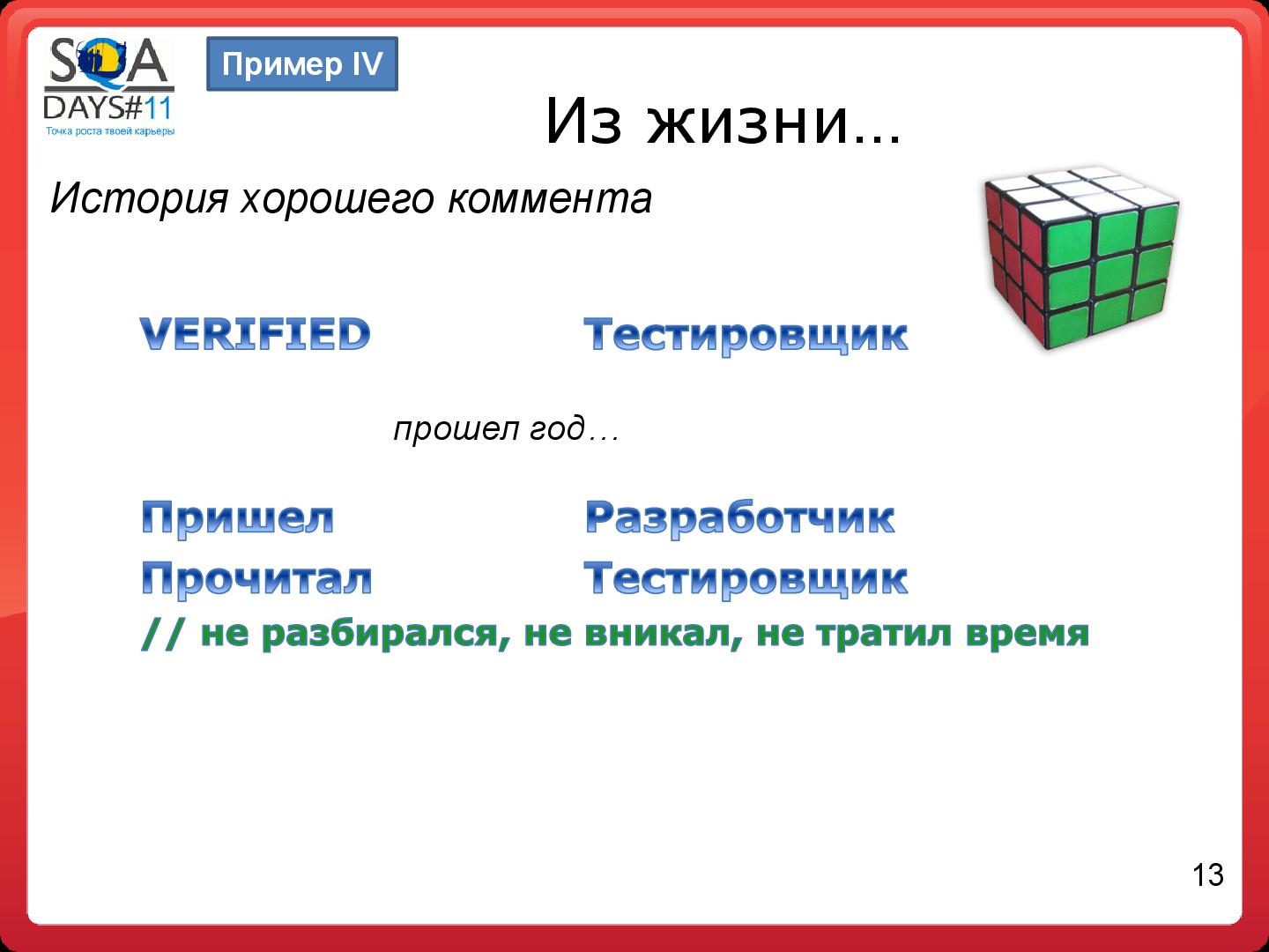 Файл:Как заводить баги понятно всем (Анастасия Казначеева, SQADays-11).pdf