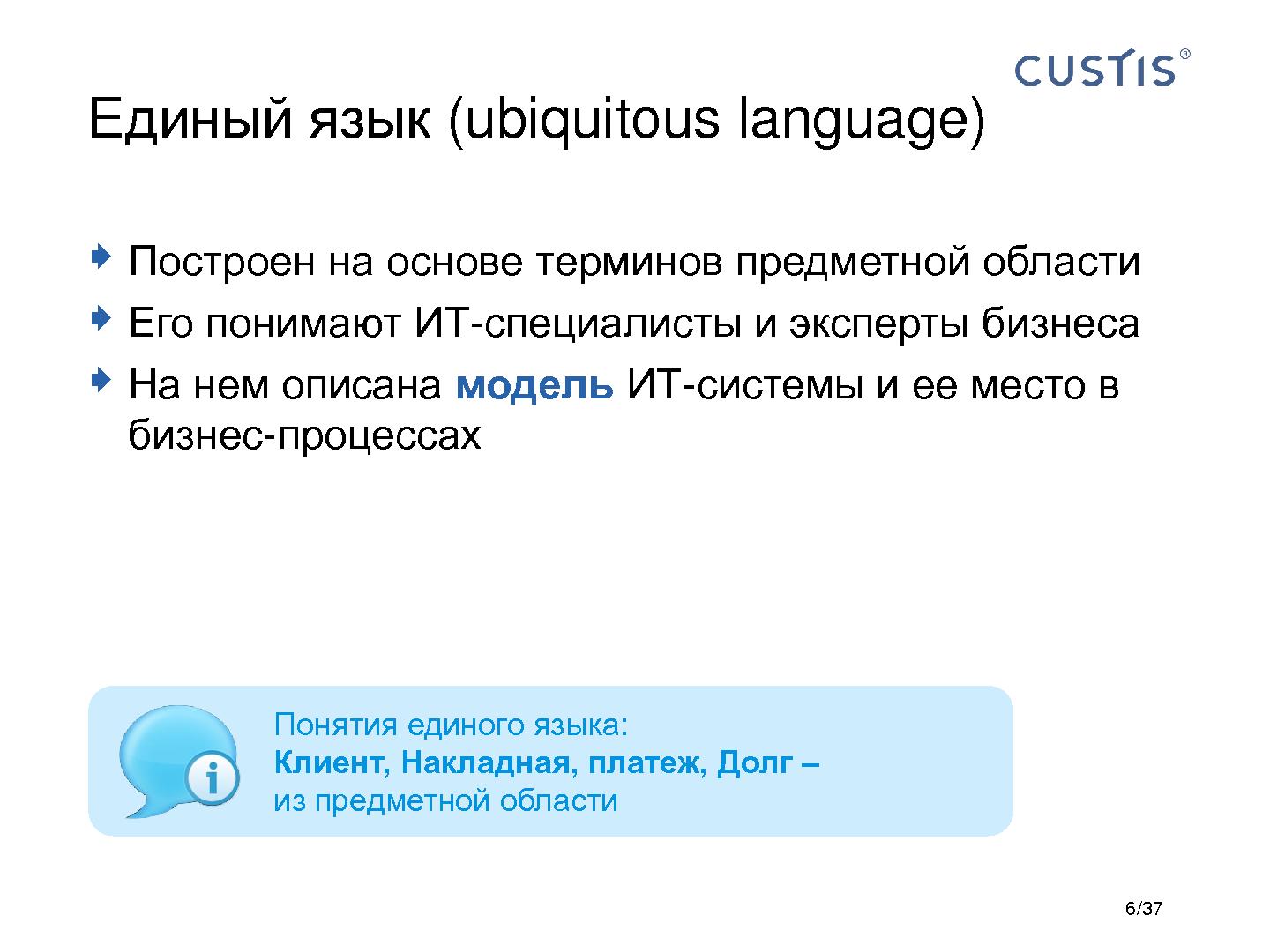 Файл:CUSTIS-Tsepkov-SoftwarePeople-2012.pdf