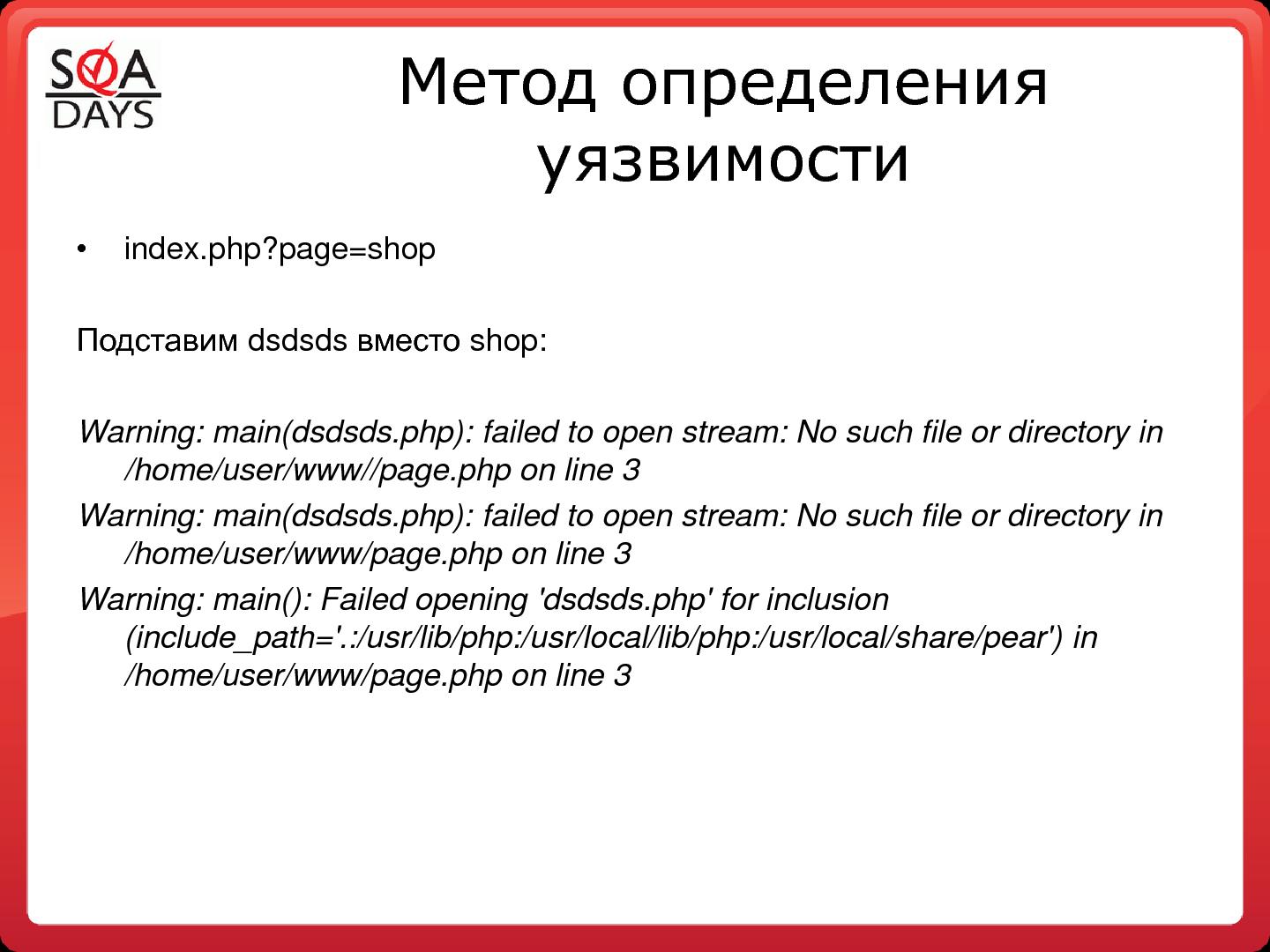Файл:Тестирование защищенности веб-приложений (Игорь Бондаренко, SQADays-2011).pdf