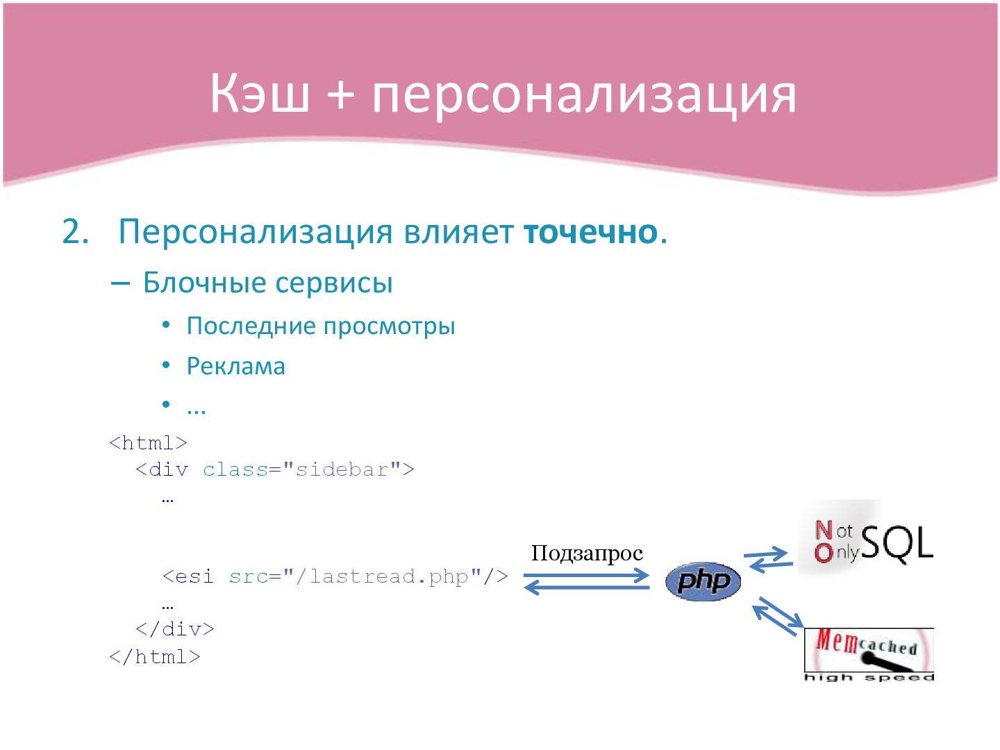 Файл:Удобная кросс-доменная авторизация (Илья Кантор на ADD-2010).pdf
