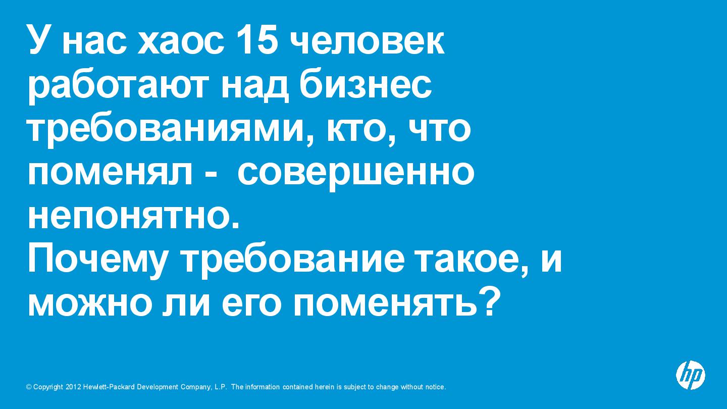 Файл:Управляем требованиями в HP ALM 11 (Валерий Куваев, AnalystDays-2012).pdf