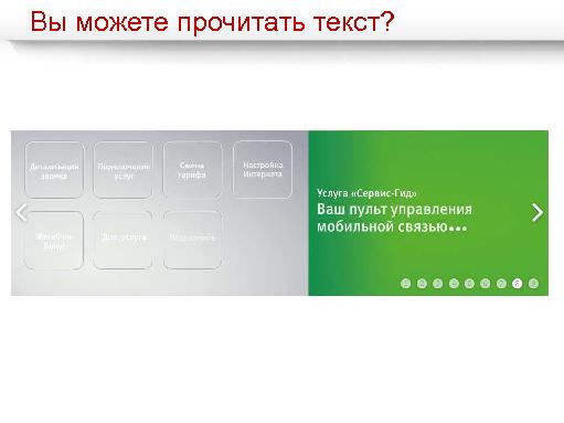 Принципы композиции и модульные сетки при проектировании сайтов (Мария Чайкина, UXRussia-2011).pdf