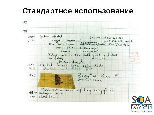 Не баг-трекер, а ... (Максим Кузьмич, SQADays-11).pdf