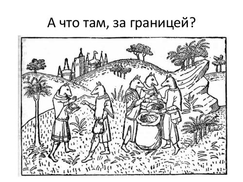Переходя все границы. Vol 2 (Алексей Баранцев, UTD-2012).pdf