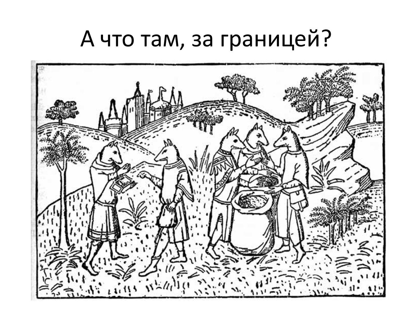 Файл:Переходя все границы. Vol 2 (Алексей Баранцев, UTD-2012).pdf