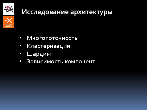 Сложности и практики тестирования производительности (Владимир Вахлов, SQADays-11).pdf