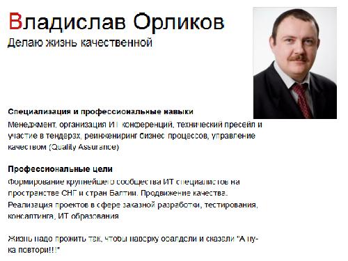 Интервью с Алексеем Баранцевым (для SQADays, 2011-08-26).pdf
