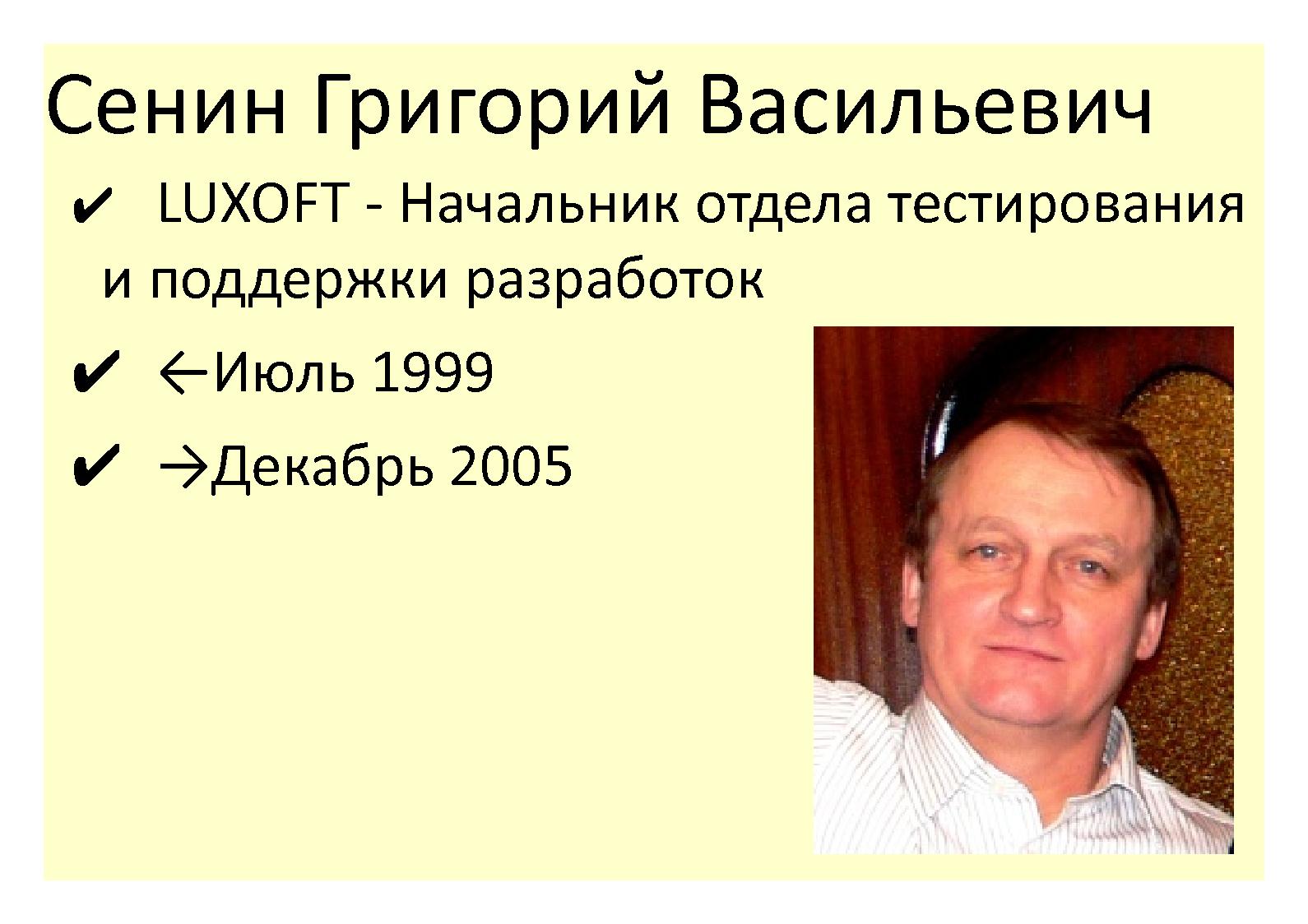 Файл:Интервью с Еленой Ивановой (для SQADays, 2011-07-20).pdf