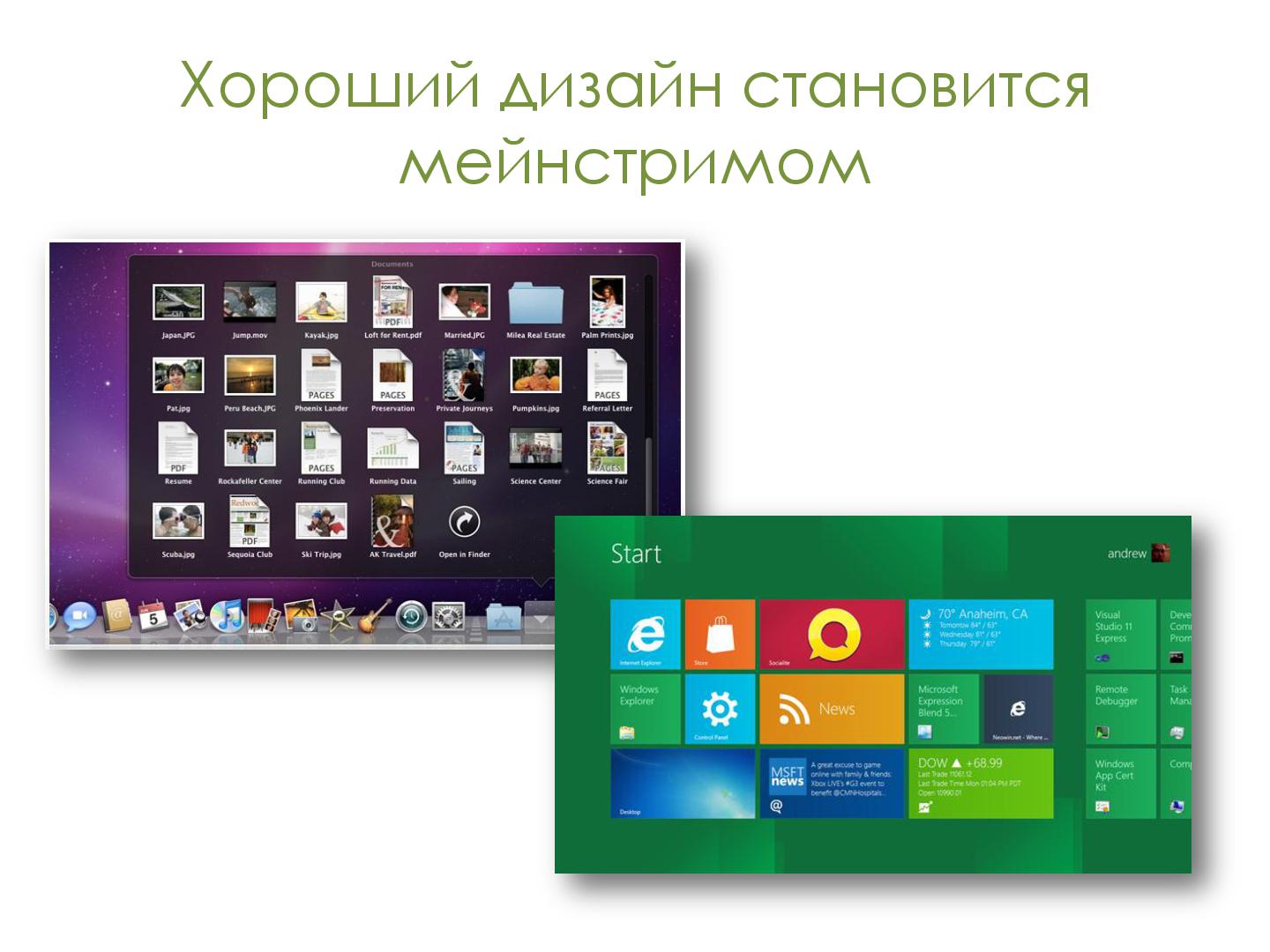 Файл:Как должны выглядеть приложения для продуктивной работы? (Алексей Копылов, WUD-2011).pdf