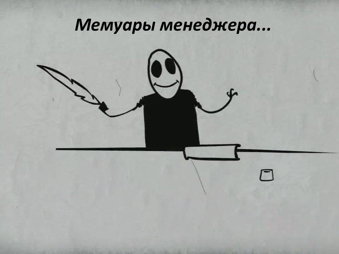 Файл:Шарада для менеджера (Роман Юферев, SPMConf-2011).pdf