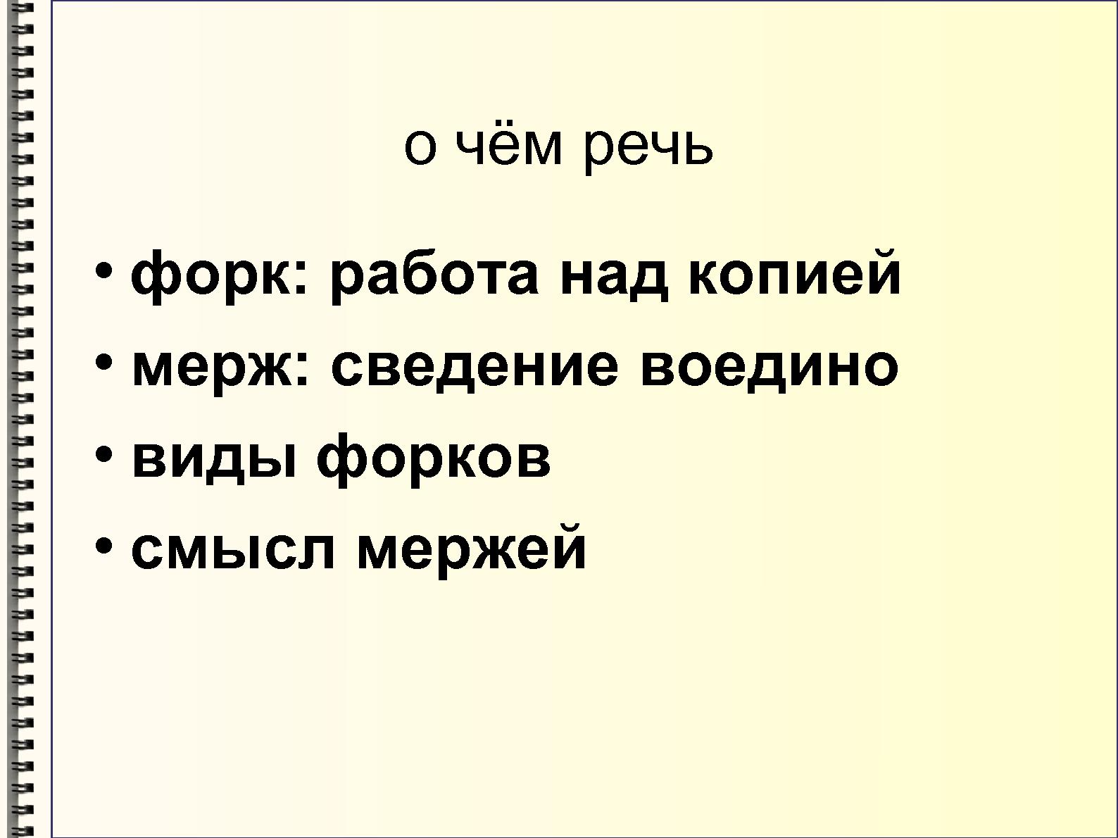 Файл:Скрестим вилки (Михаил Шигорин, ADD-2011).pdf