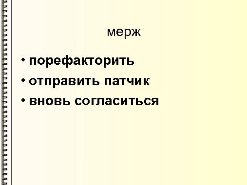 Скрестим вилки (Михаил Шигорин, ADD-2011).pdf