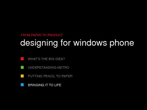 От наброска до продукта - проектирование Windows Phone (UXRussia-2011, Megan Donahue).pdf