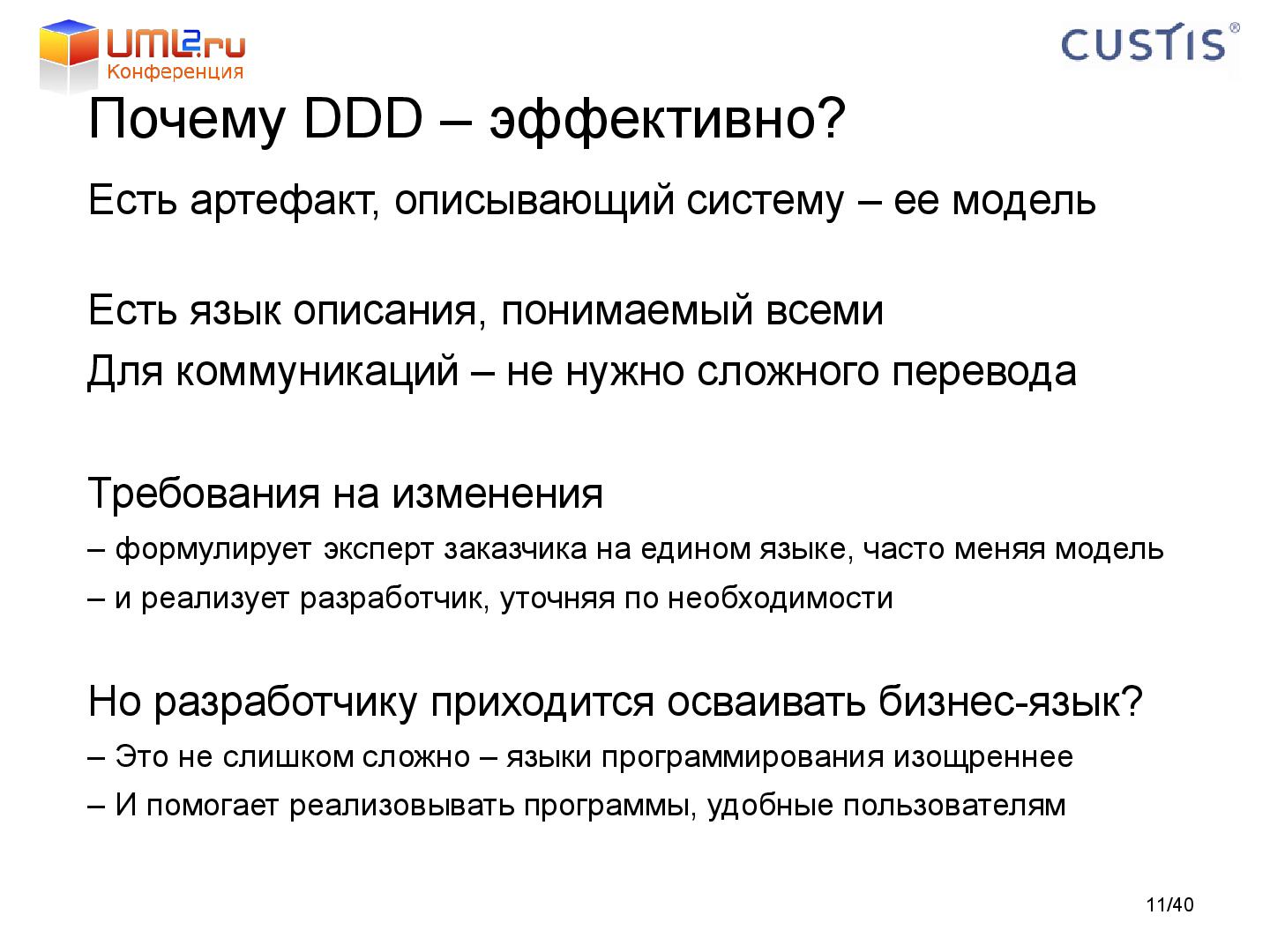 Файл:Tsepkov-LAF2011-DDD.pdf