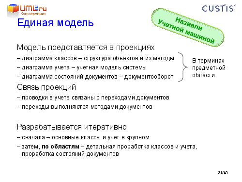 Tsepkov-LAF2011-DDD.pdf