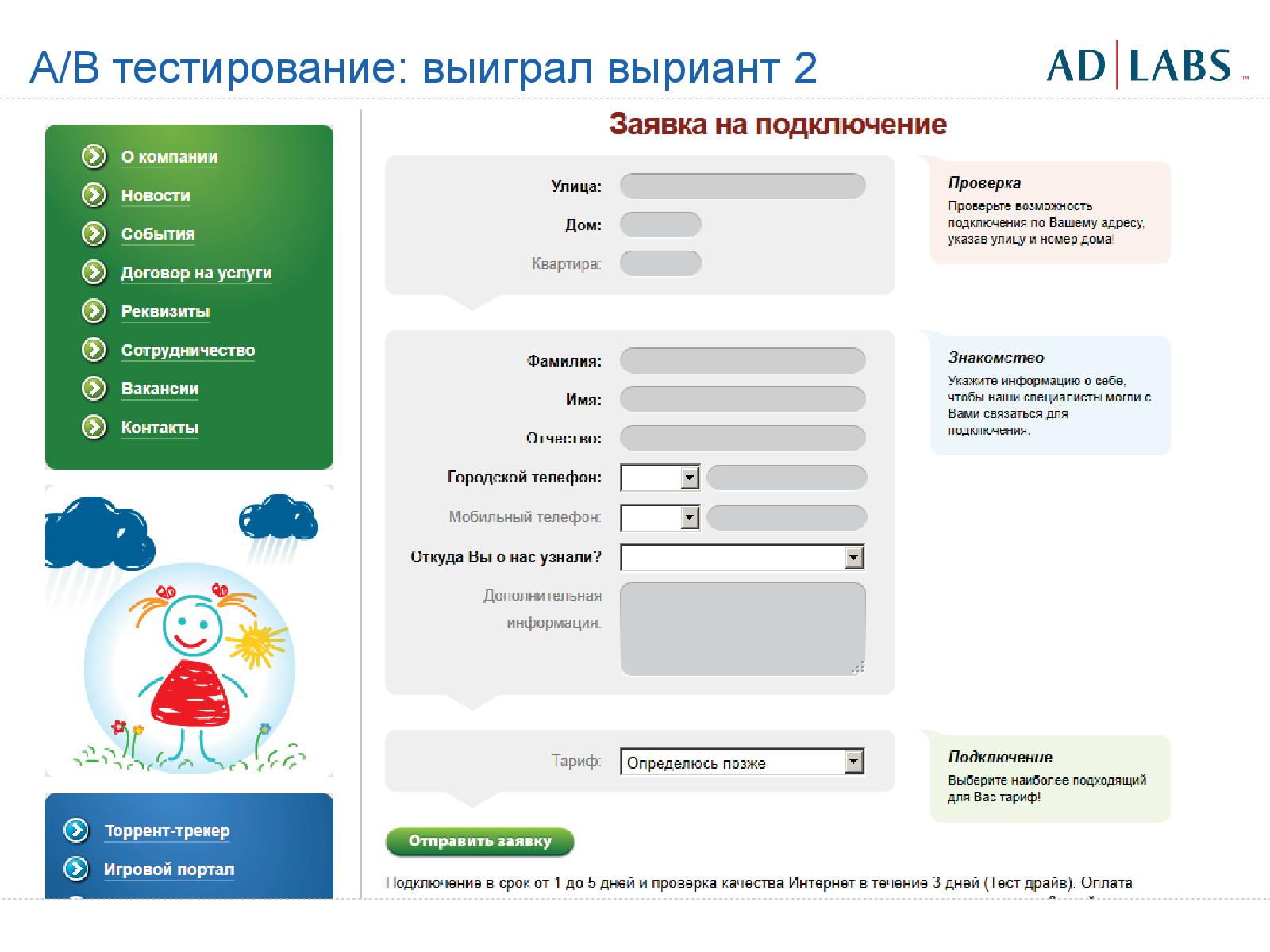 Файл:Веб-аналитика для дизайна сайтов - как правильно построить облако тэгов (Анатолий Сергеев, UXRussia-2011).pdf