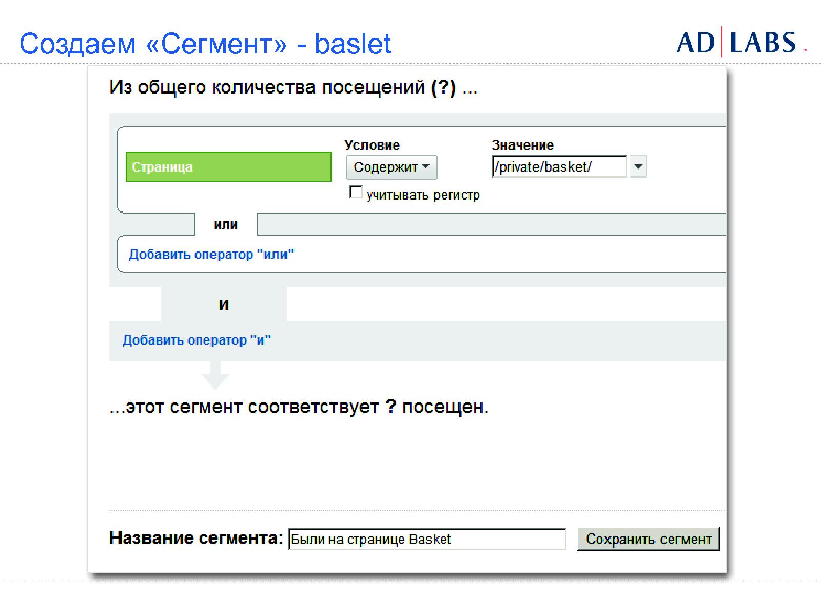 Файл:Веб-аналитика для дизайна сайтов - как правильно построить облако тэгов (Анатолий Сергеев, UXRussia-2011).pdf