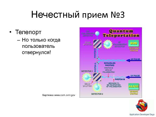 Искусственный интеллект в играх (Елена Сагалаева на ADD-2010).pdf