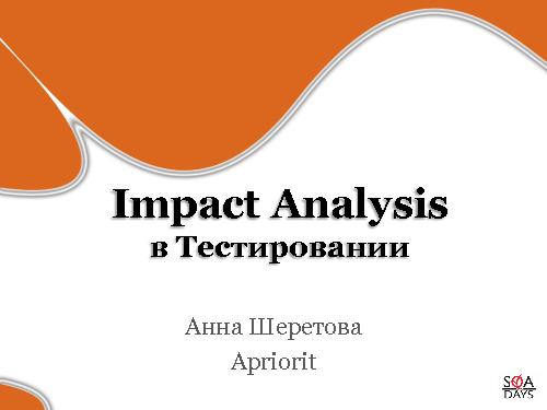 Impact Analysis в тестировании (Анна Шеретова, SQADays-2011).pdf