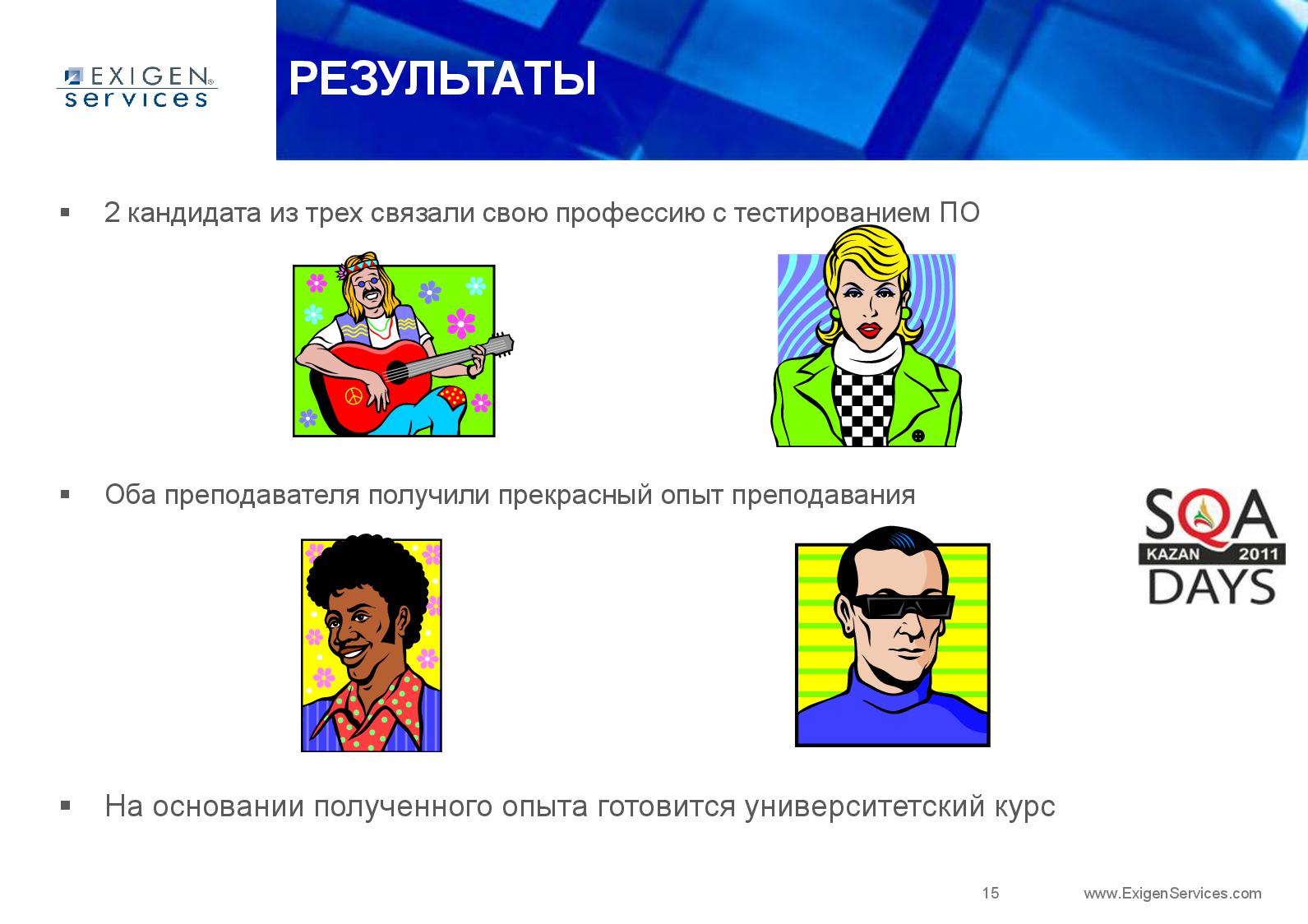 Файл:Мини-школа тестировщиков, ориентированных на Web (Илья Евлампиев, SQADays-11).pdf