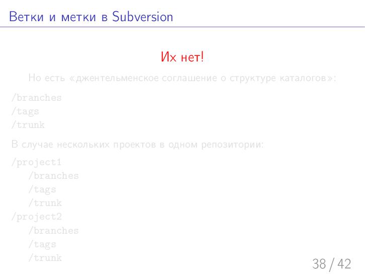 Файл:Subversion-intro.beam.pdf
