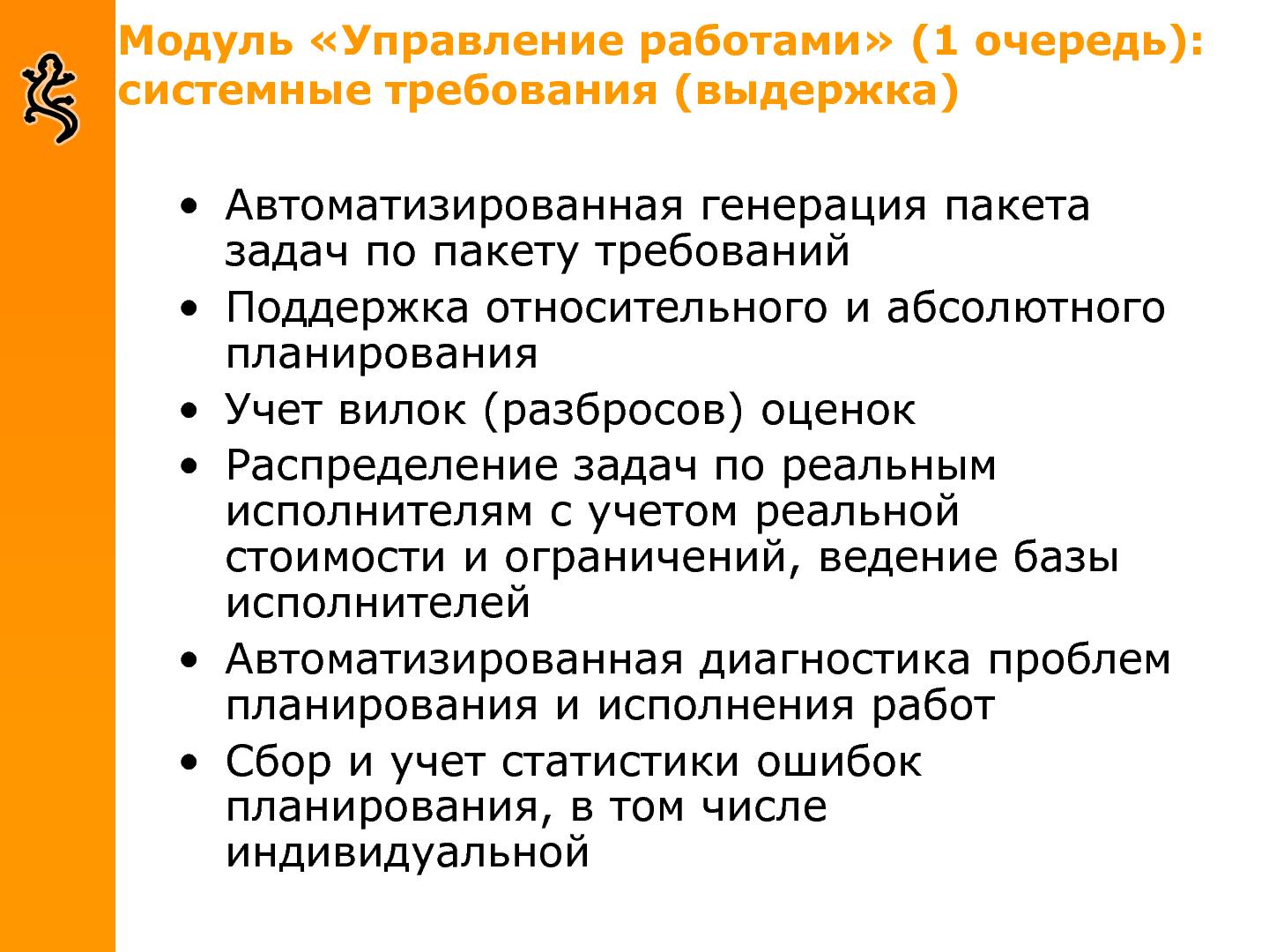 Файл:Some-good-company-tools.pdf